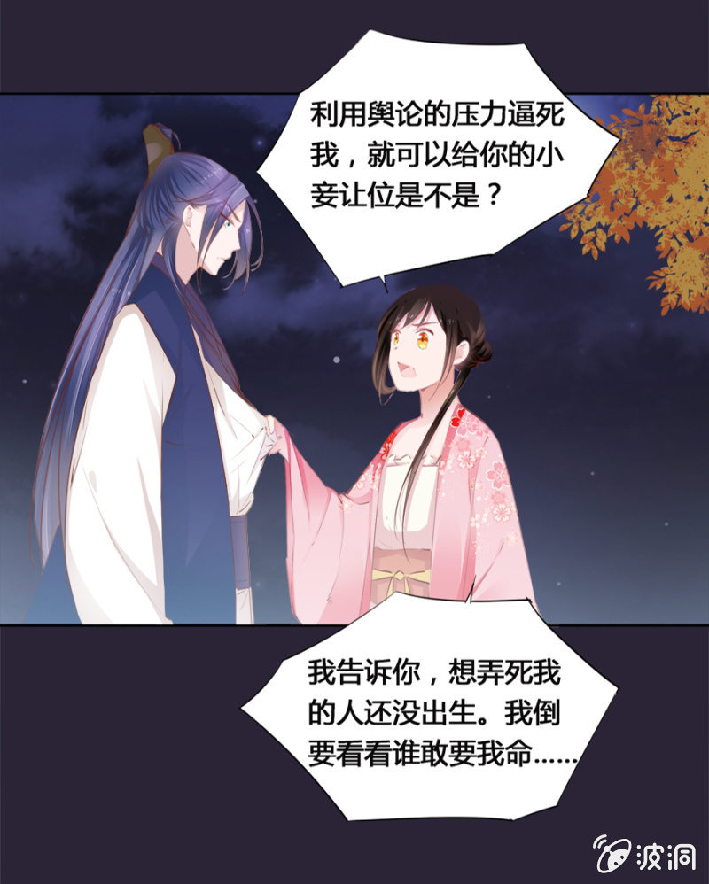 《单挑吧王爷》漫画最新章节白云寺免费下拉式在线观看章节第【3】张图片