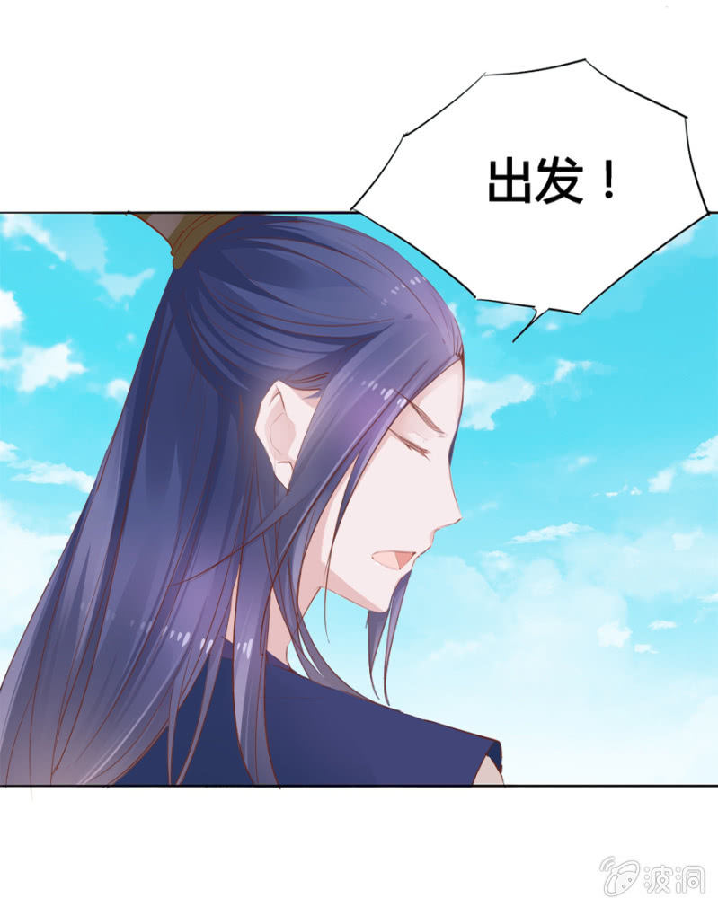 《单挑吧王爷》漫画最新章节白云寺免费下拉式在线观看章节第【31】张图片