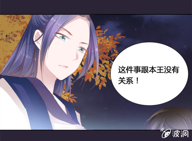 《单挑吧王爷》漫画最新章节白云寺免费下拉式在线观看章节第【4】张图片