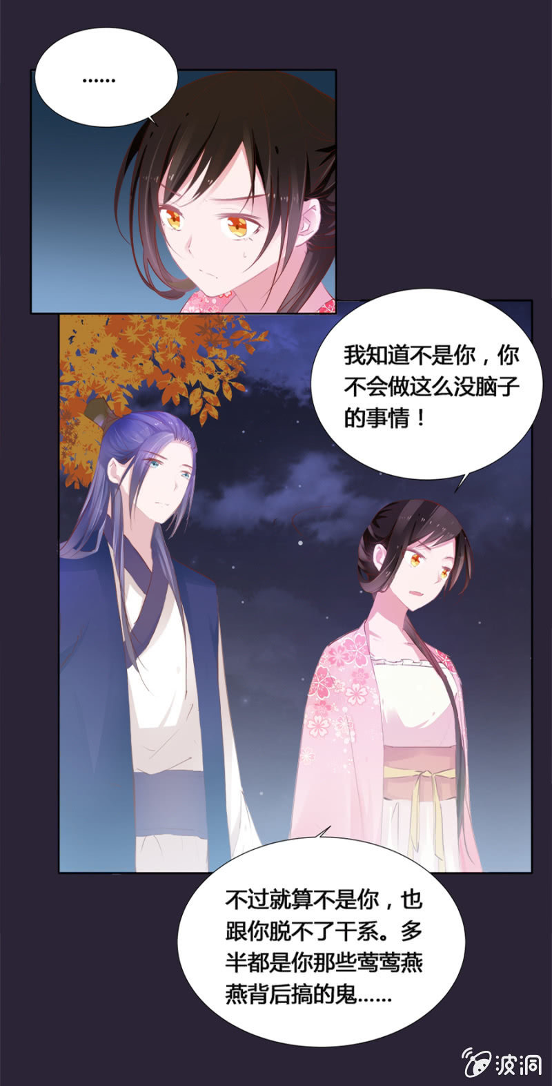 《单挑吧王爷》漫画最新章节白云寺免费下拉式在线观看章节第【5】张图片