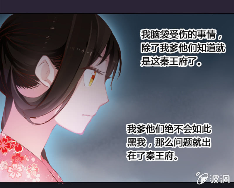 《单挑吧王爷》漫画最新章节白云寺免费下拉式在线观看章节第【6】张图片