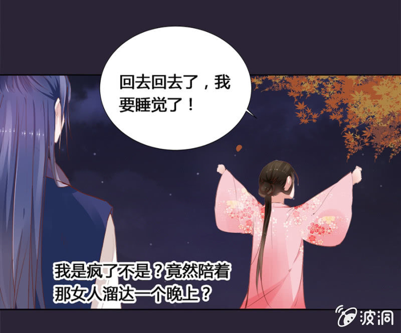 《单挑吧王爷》漫画最新章节白云寺免费下拉式在线观看章节第【8】张图片