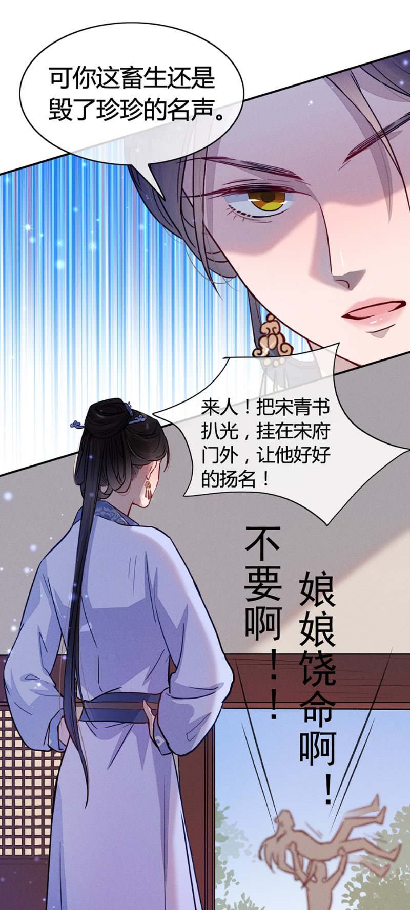 《单挑吧王爷》漫画最新章节扒光\,挂在门外免费下拉式在线观看章节第【10】张图片