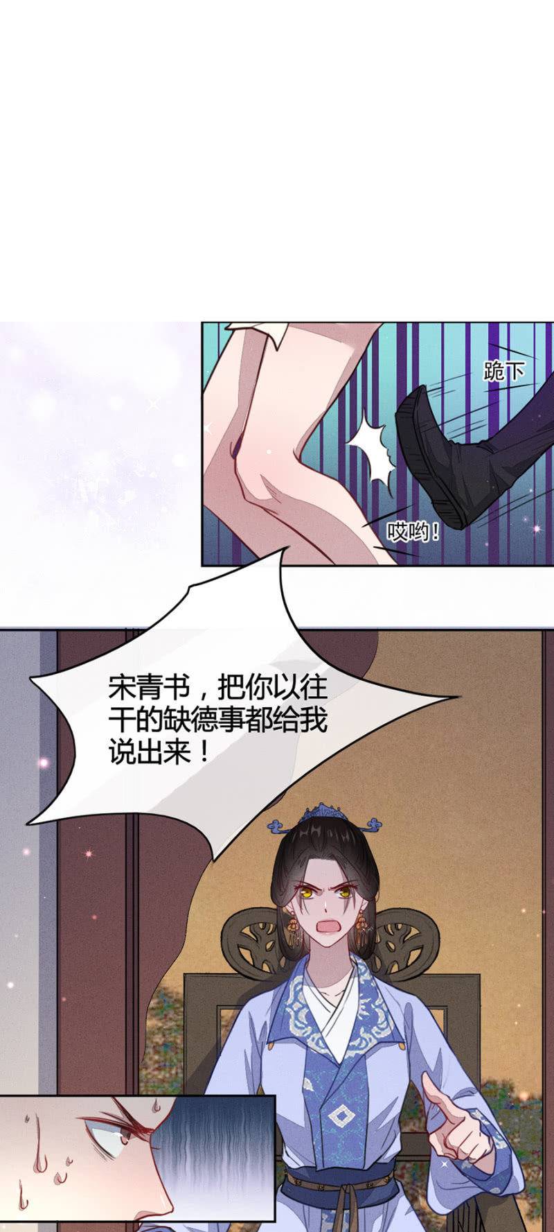 《单挑吧王爷》漫画最新章节扒光\,挂在门外免费下拉式在线观看章节第【2】张图片