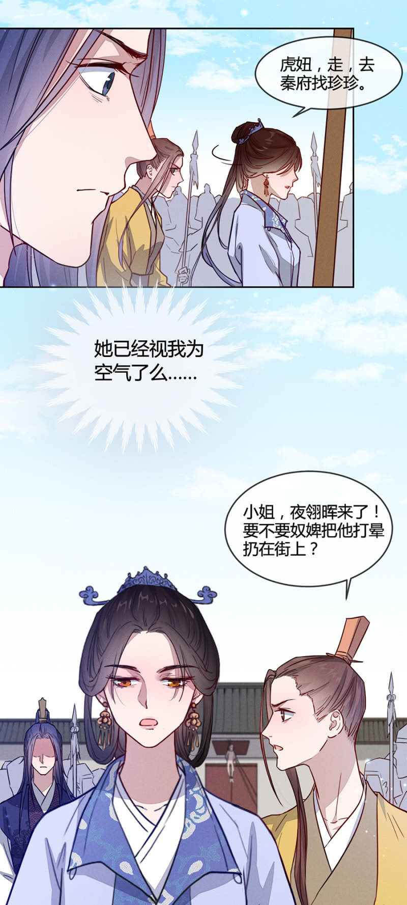 《单挑吧王爷》漫画最新章节扒光\,挂在门外免费下拉式在线观看章节第【22】张图片