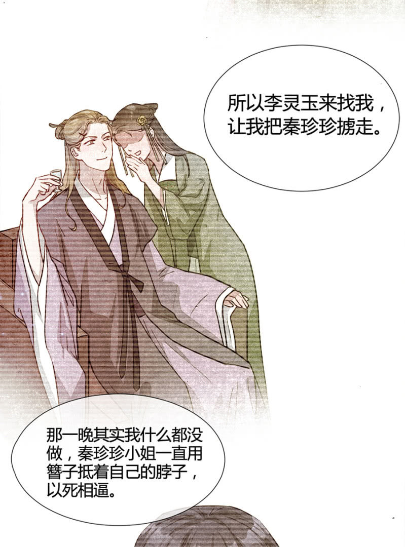 《单挑吧王爷》漫画最新章节扒光\,挂在门外免费下拉式在线观看章节第【8】张图片