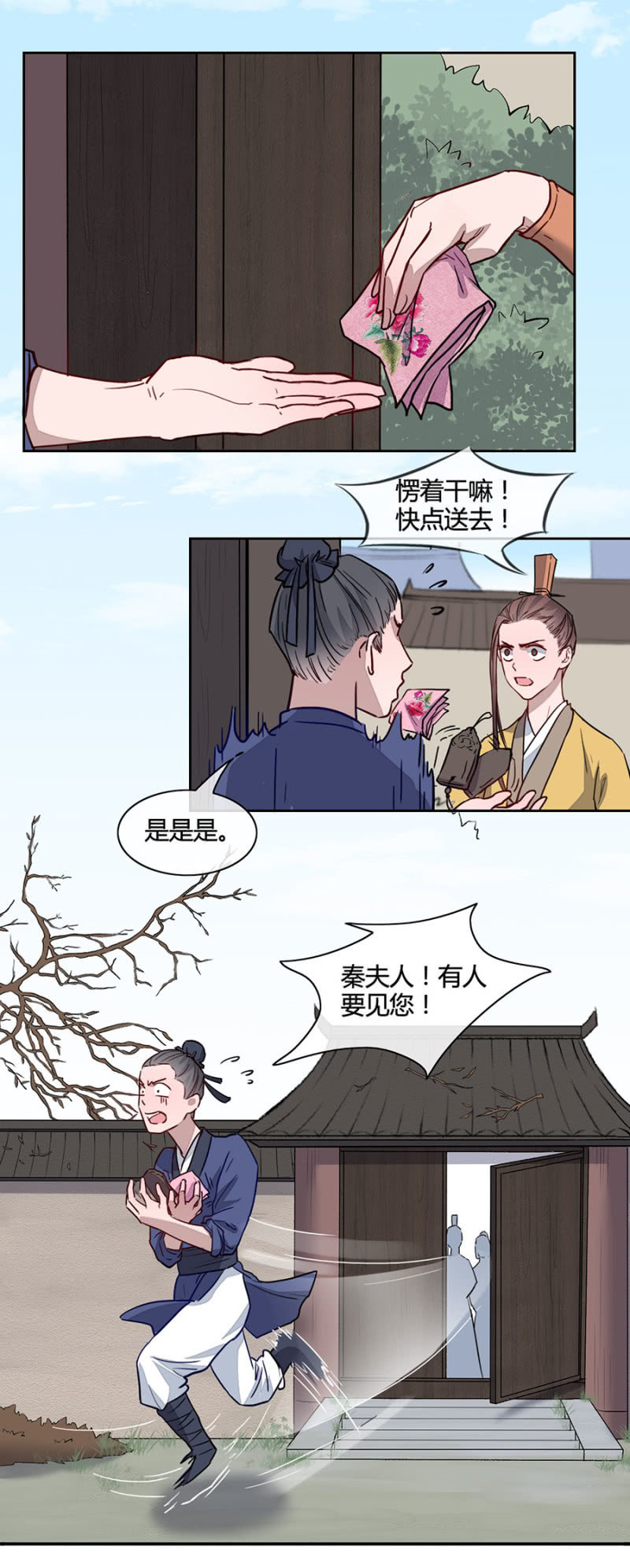 《单挑吧王爷》漫画最新章节我是不干净的免费下拉式在线观看章节第【2】张图片