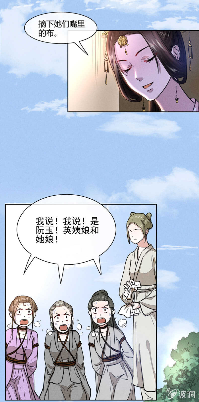 《单挑吧王爷》漫画最新章节惩罚与刨冰诱惑免费下拉式在线观看章节第【13】张图片