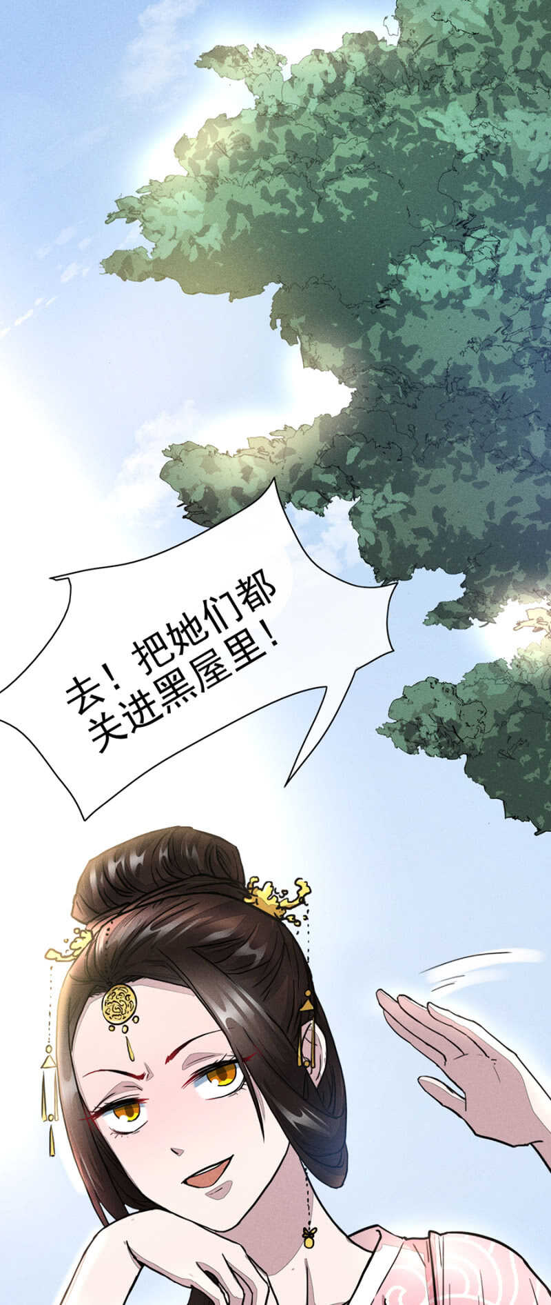 《单挑吧王爷》漫画最新章节惩罚与刨冰诱惑免费下拉式在线观看章节第【14】张图片