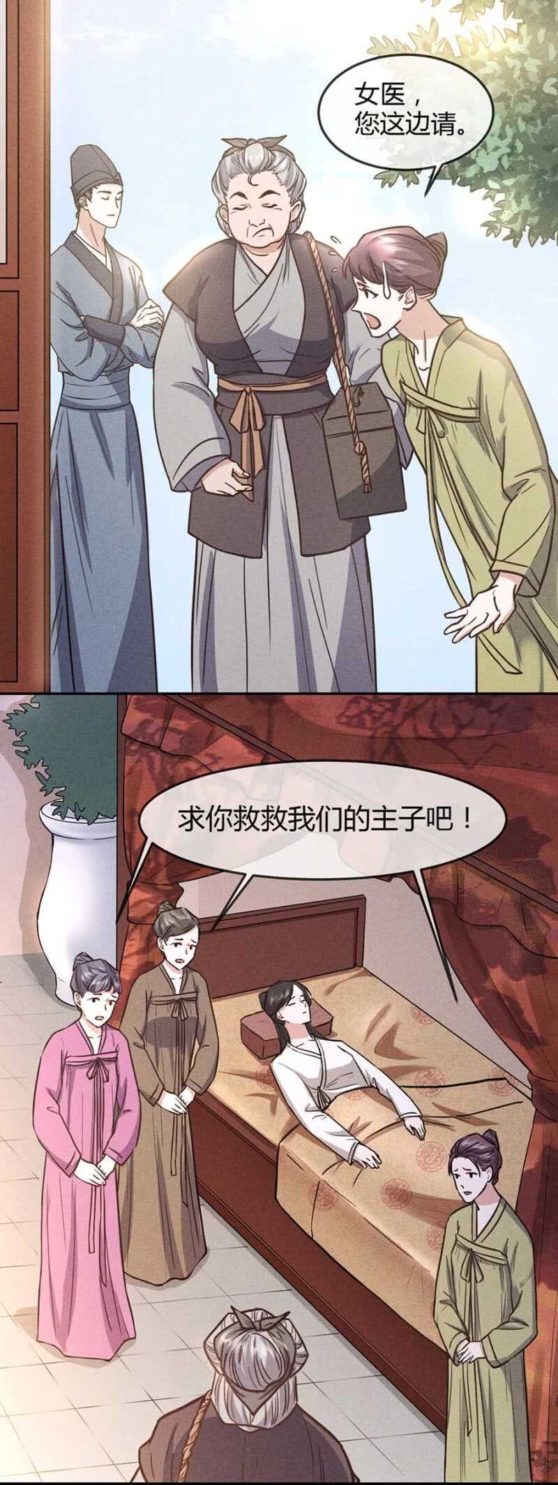 《单挑吧王爷》漫画最新章节兽医接骨免费下拉式在线观看章节第【15】张图片