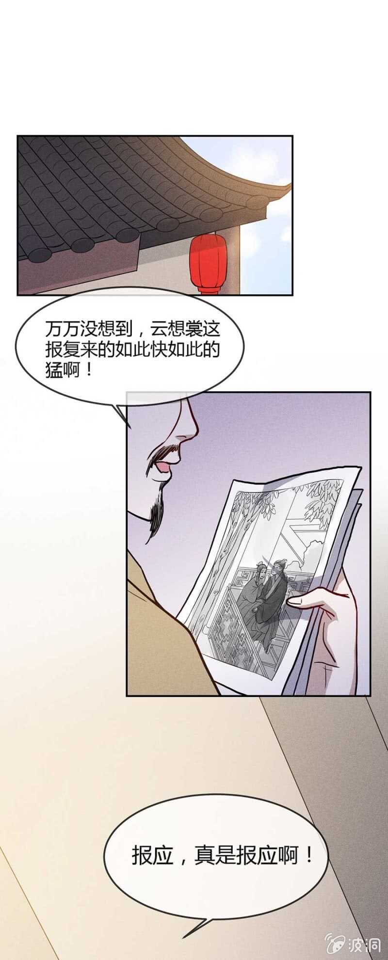 《单挑吧王爷》漫画最新章节兽医接骨免费下拉式在线观看章节第【21】张图片