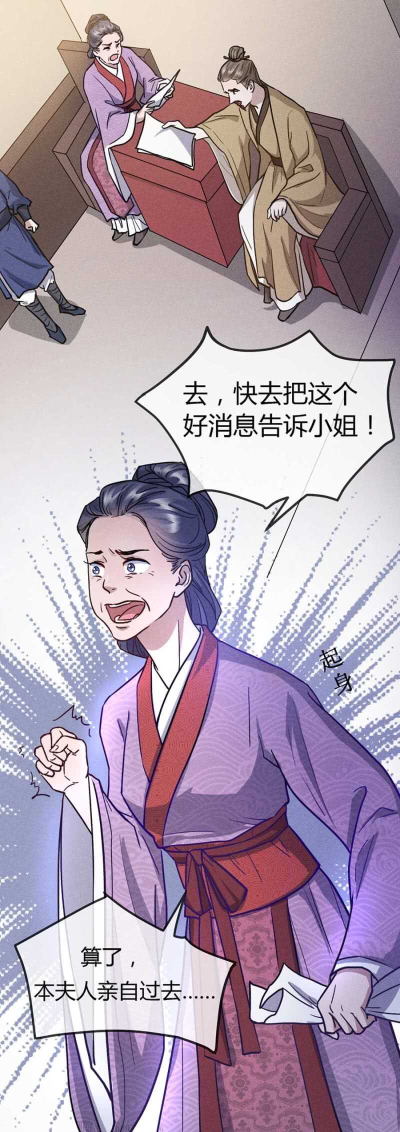 《单挑吧王爷》漫画最新章节兽医接骨免费下拉式在线观看章节第【22】张图片