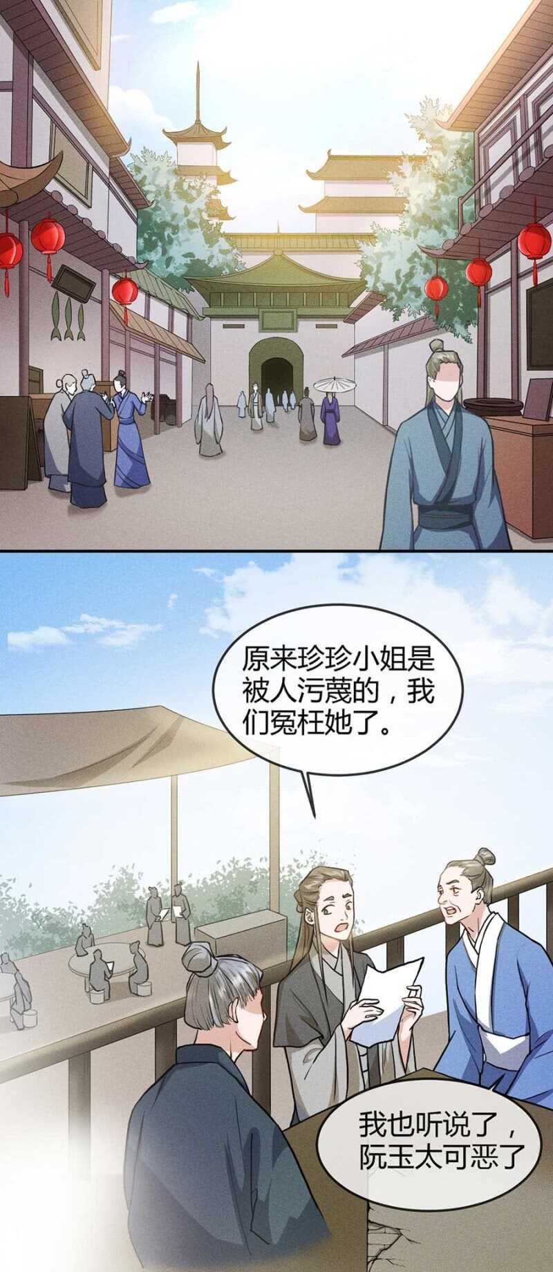 《单挑吧王爷》漫画最新章节兽医接骨免费下拉式在线观看章节第【6】张图片