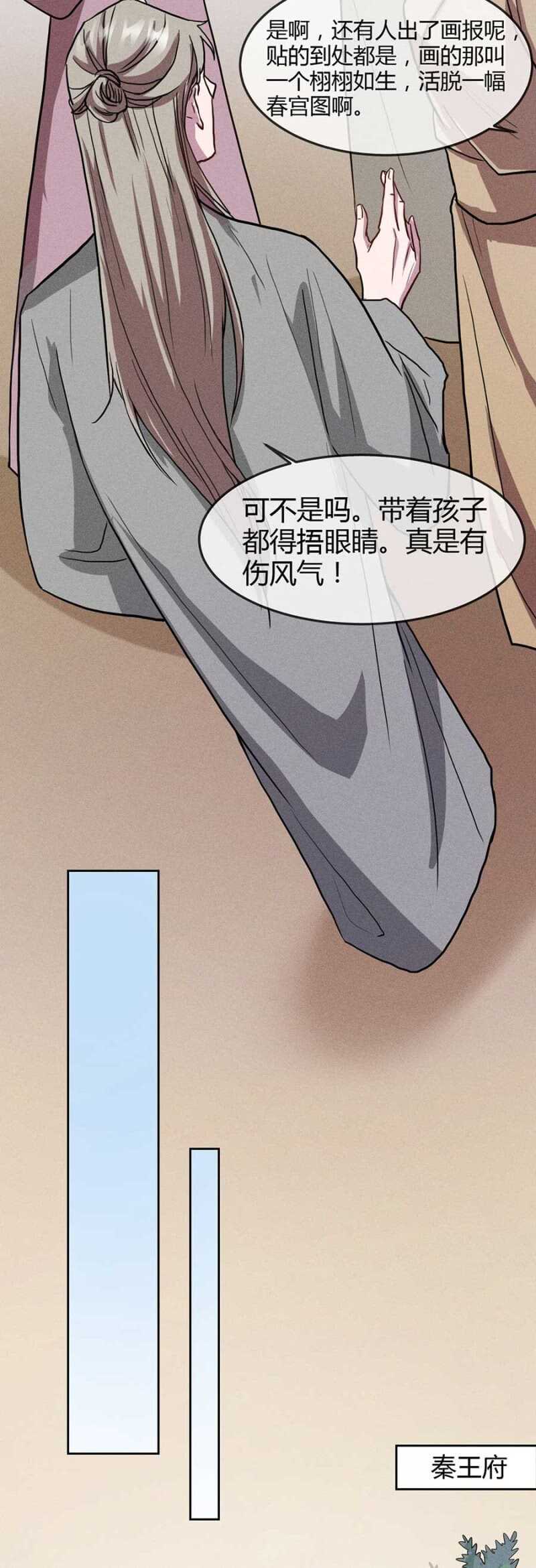 《单挑吧王爷》漫画最新章节兽医接骨免费下拉式在线观看章节第【8】张图片