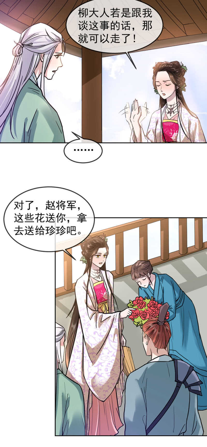 《单挑吧王爷》漫画最新章节超绝浪漫求婚免费下拉式在线观看章节第【11】张图片