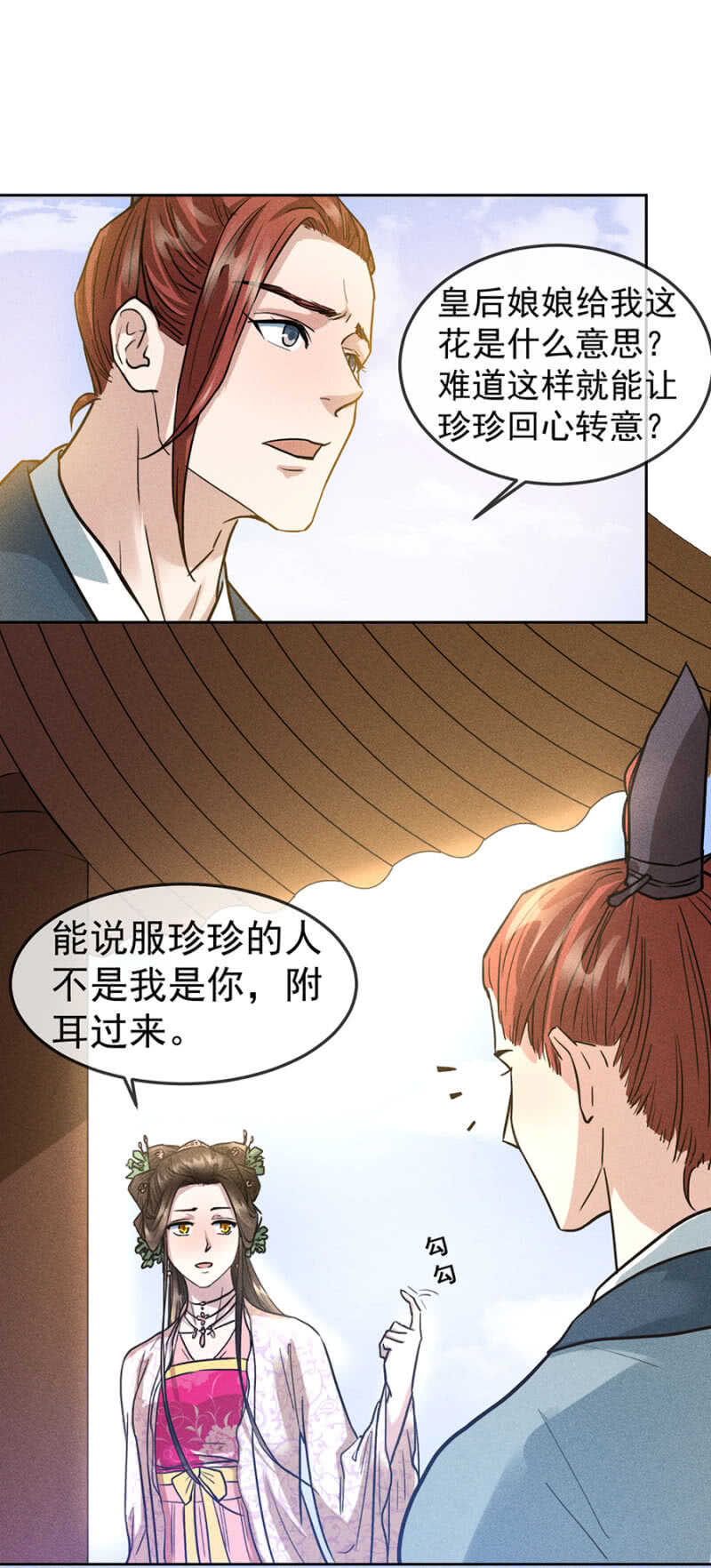 《单挑吧王爷》漫画最新章节超绝浪漫求婚免费下拉式在线观看章节第【12】张图片