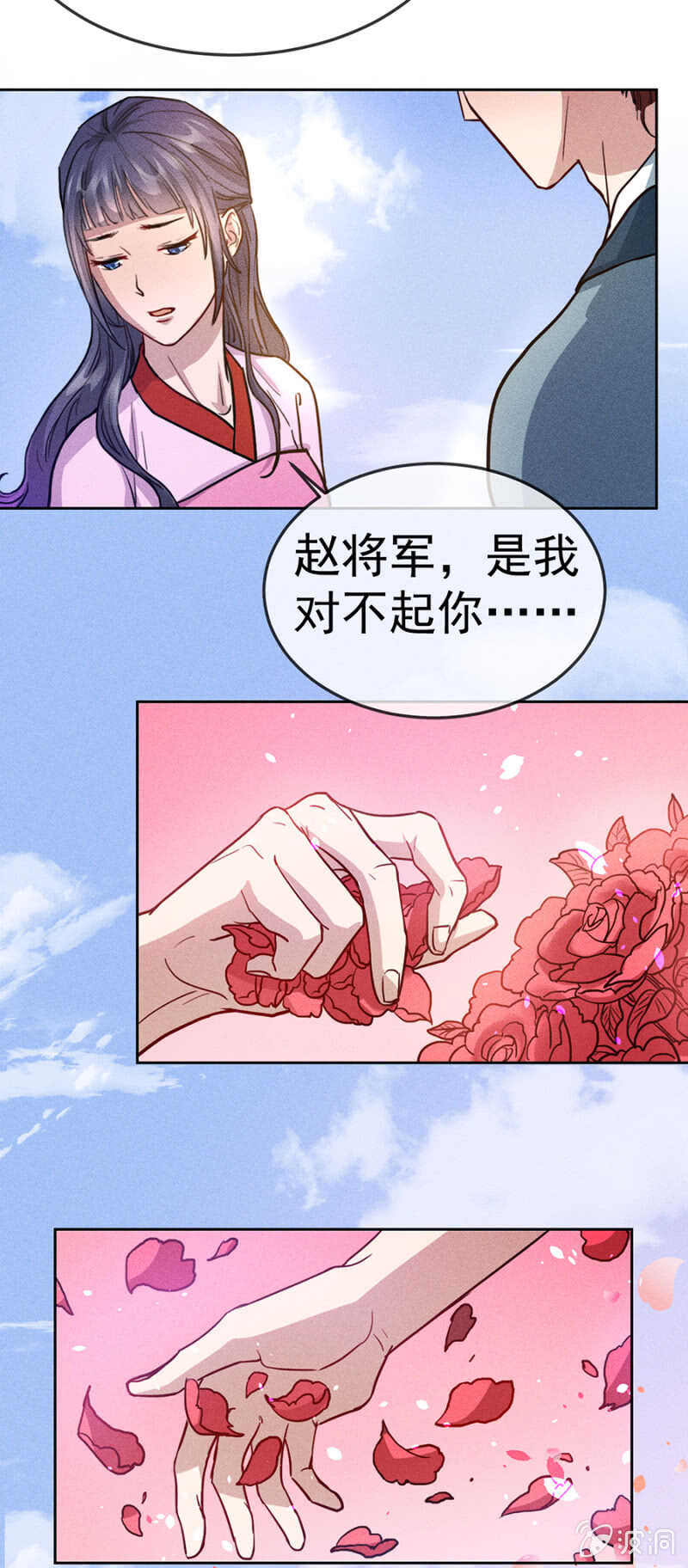 《单挑吧王爷》漫画最新章节超绝浪漫求婚免费下拉式在线观看章节第【17】张图片