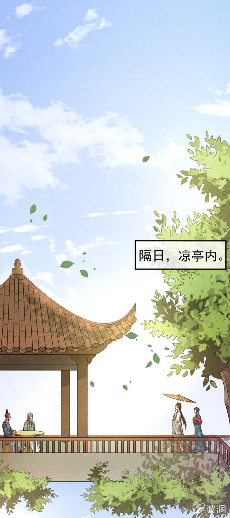 《单挑吧王爷》漫画最新章节超绝浪漫求婚免费下拉式在线观看章节第【5】张图片