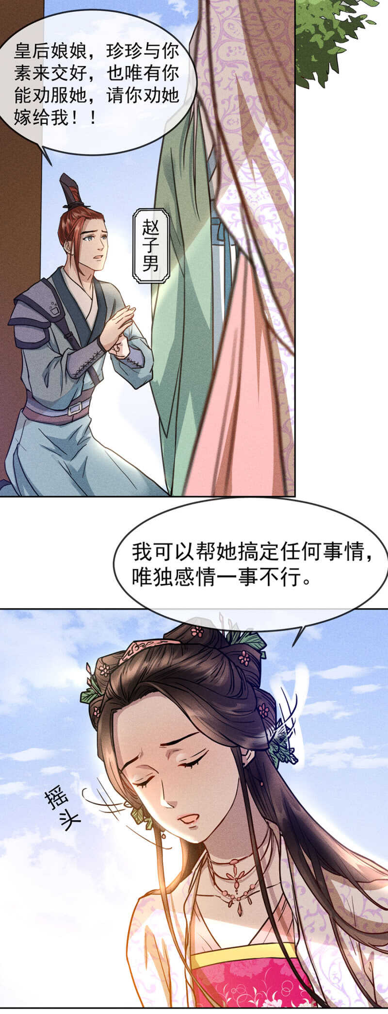 《单挑吧王爷》漫画最新章节超绝浪漫求婚免费下拉式在线观看章节第【8】张图片