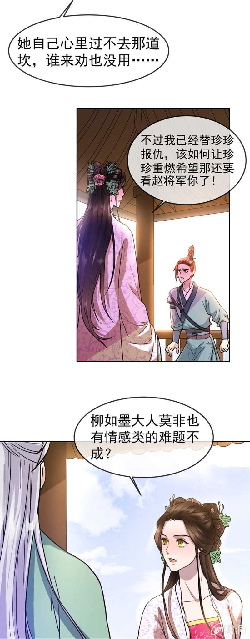 《单挑吧王爷》漫画最新章节超绝浪漫求婚免费下拉式在线观看章节第【9】张图片