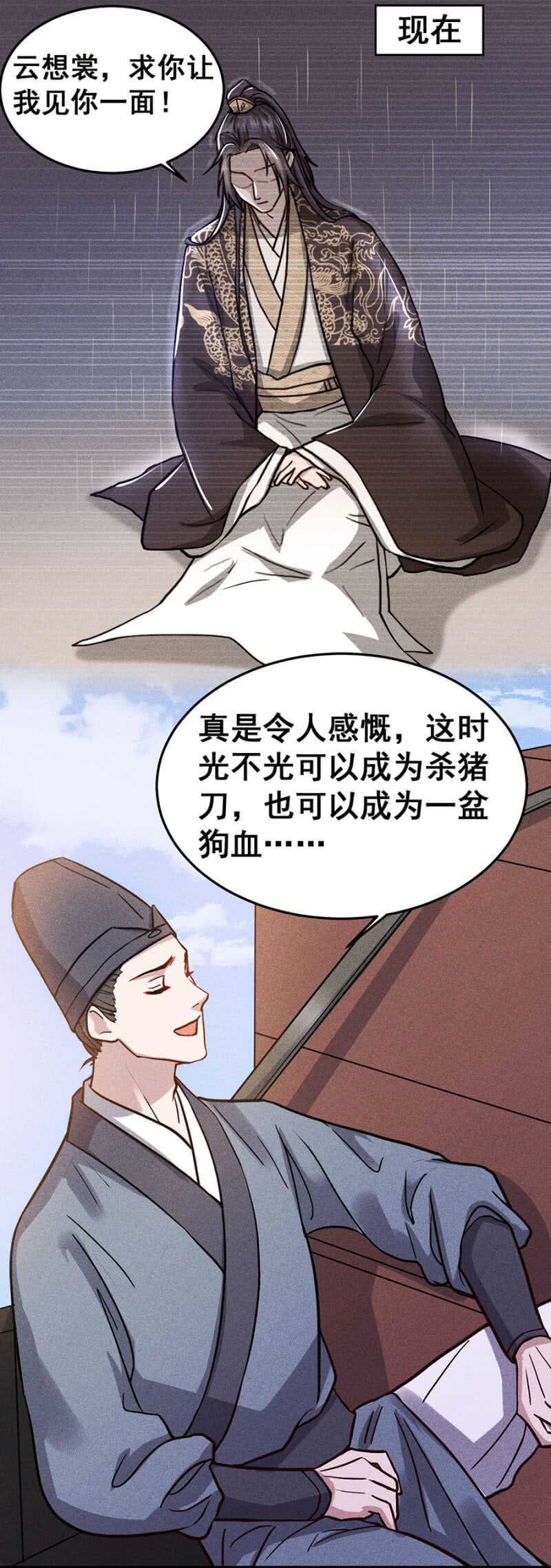 《单挑吧王爷》漫画最新章节计划性偶遇免费下拉式在线观看章节第【16】张图片