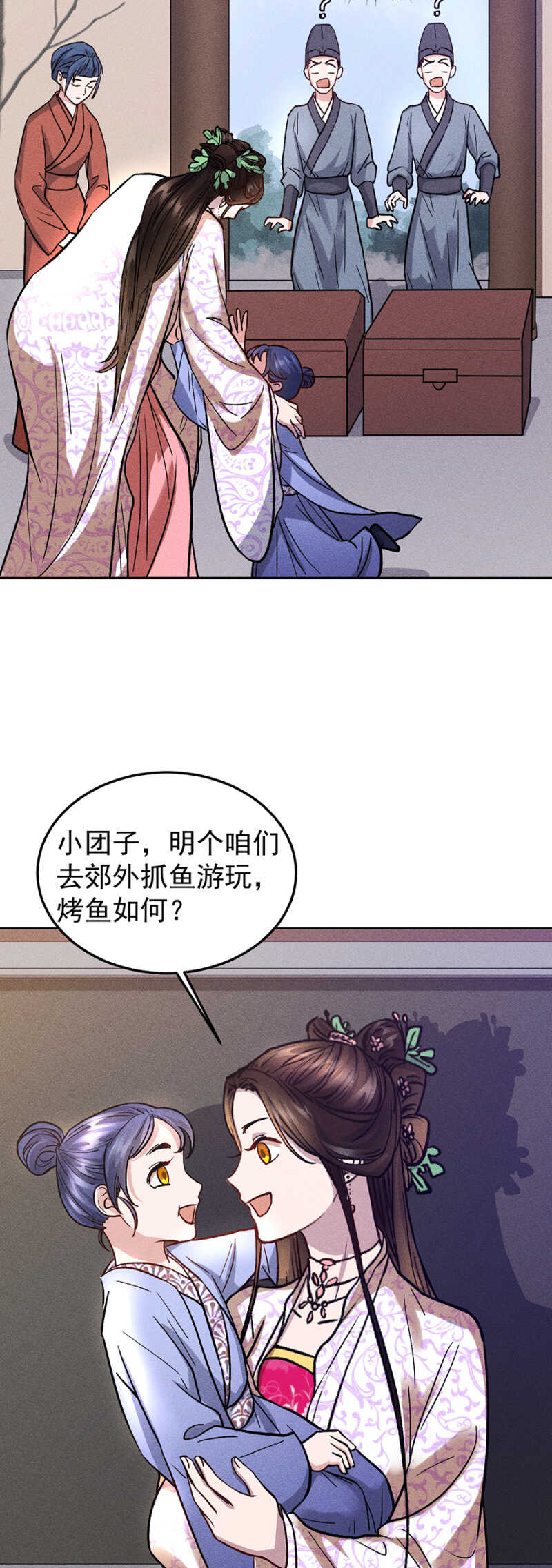 《单挑吧王爷》漫画最新章节计划性偶遇免费下拉式在线观看章节第【6】张图片