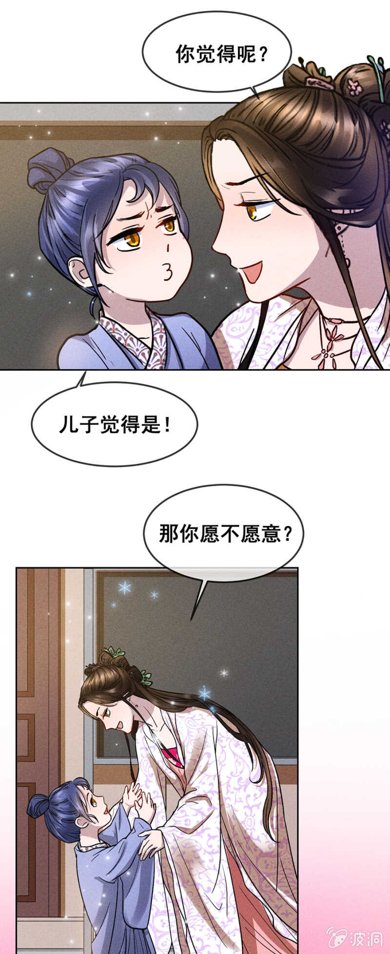 《单挑吧王爷》漫画最新章节计划性偶遇免费下拉式在线观看章节第【9】张图片