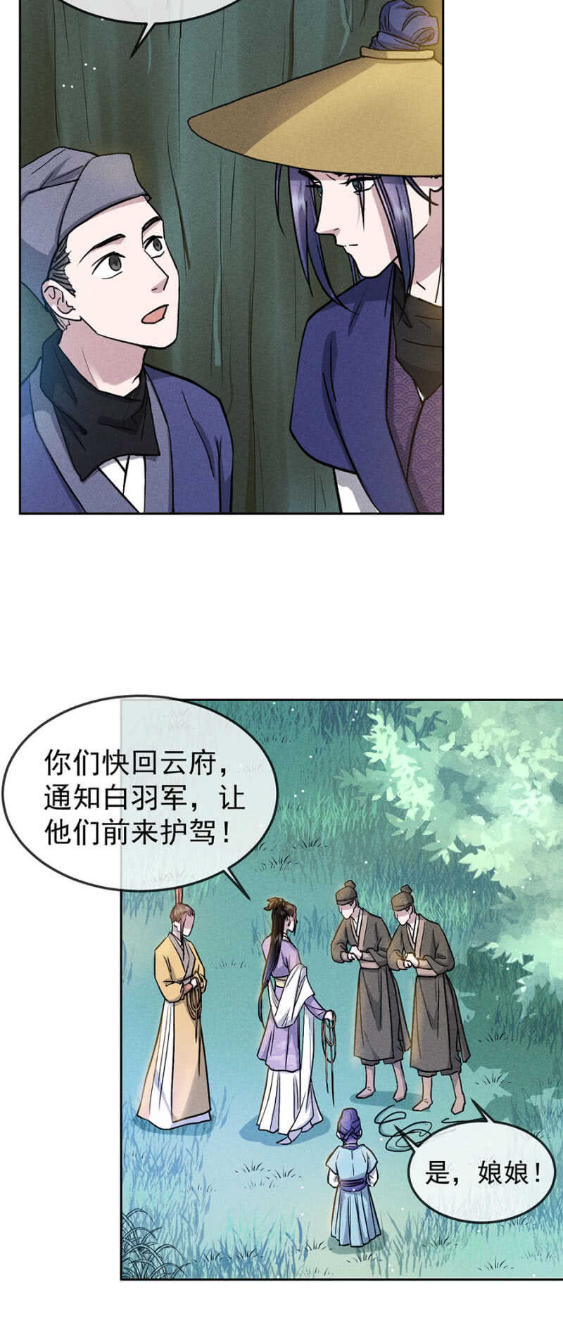 《单挑吧王爷》漫画最新章节郊外嬉戏免费下拉式在线观看章节第【12】张图片