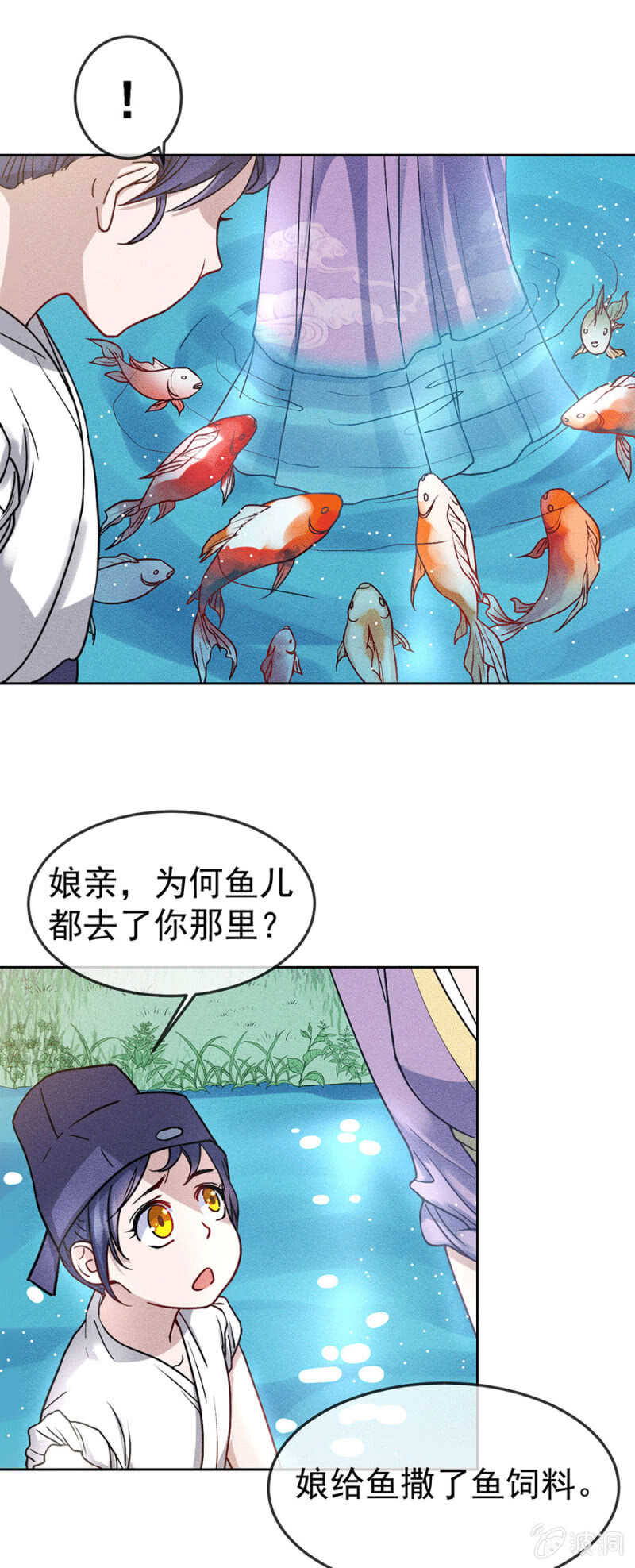 《单挑吧王爷》漫画最新章节郊外嬉戏免费下拉式在线观看章节第【17】张图片