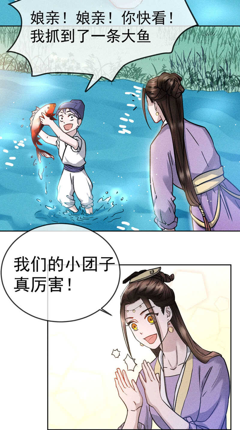 《单挑吧王爷》漫画最新章节郊外嬉戏免费下拉式在线观看章节第【22】张图片