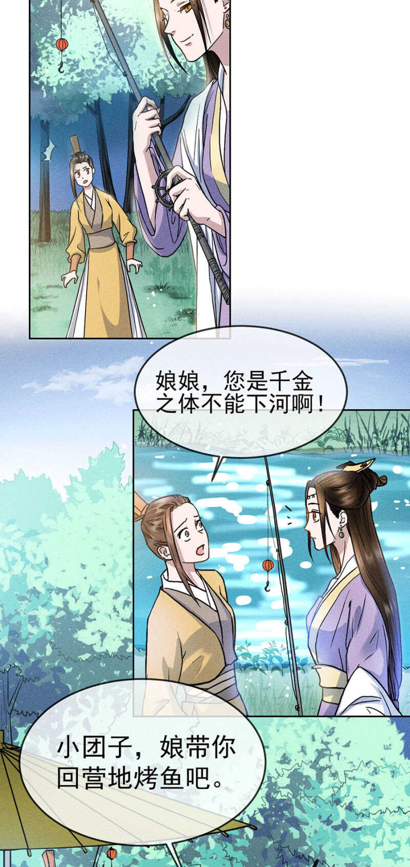 《单挑吧王爷》漫画最新章节郊外嬉戏免费下拉式在线观看章节第【3】张图片