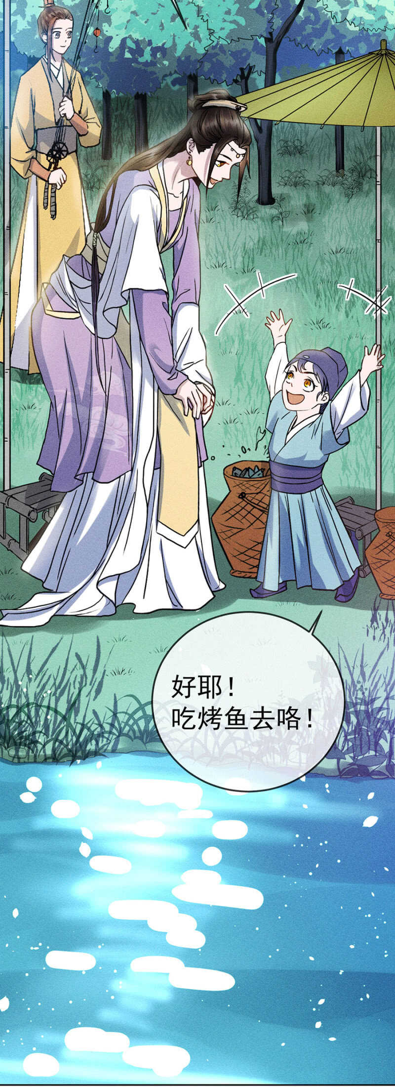 《单挑吧王爷》漫画最新章节郊外嬉戏免费下拉式在线观看章节第【4】张图片