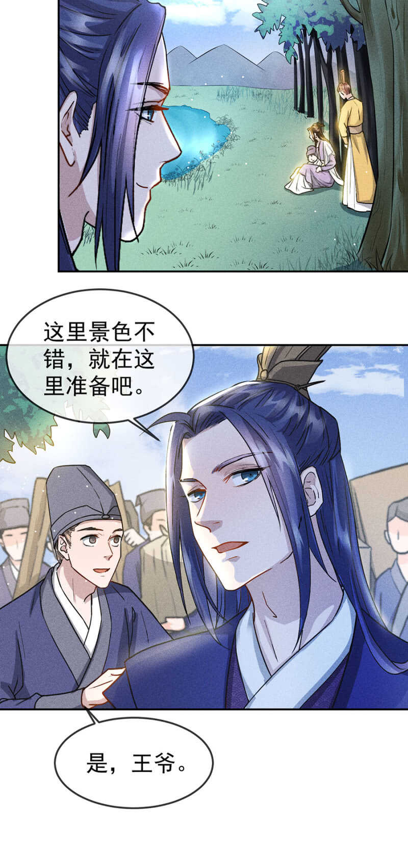 《单挑吧王爷》漫画最新章节被识破的计谋免费下拉式在线观看章节第【10】张图片