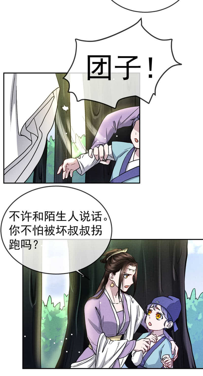 《单挑吧王爷》漫画最新章节被识破的计谋免费下拉式在线观看章节第【19】张图片