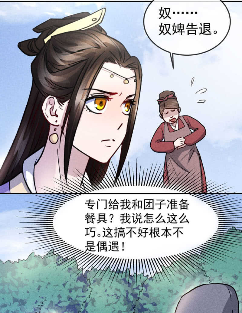 《单挑吧王爷》漫画最新章节被识破的计谋免费下拉式在线观看章节第【26】张图片