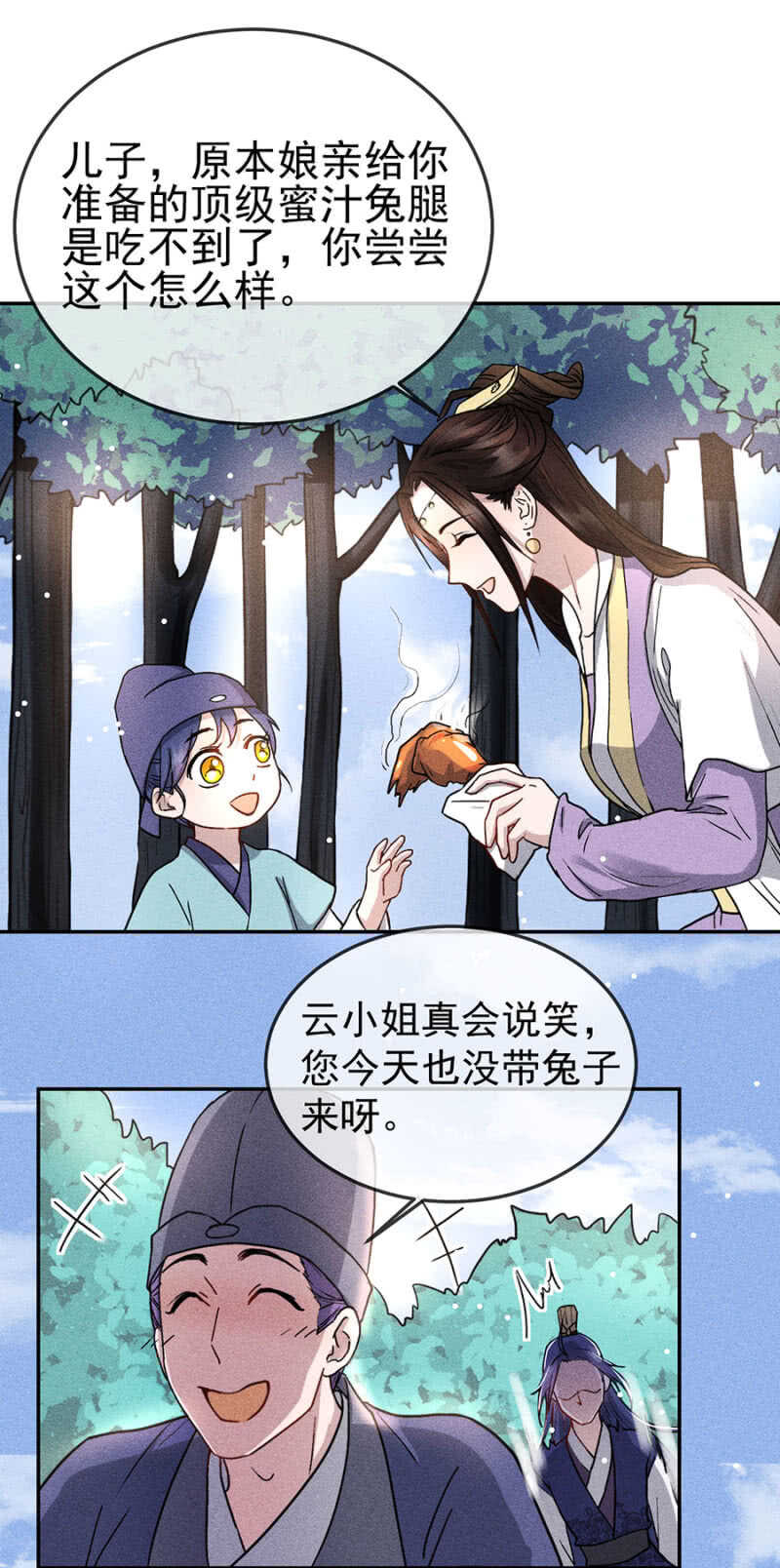 《单挑吧王爷》漫画最新章节被识破的计谋免费下拉式在线观看章节第【28】张图片