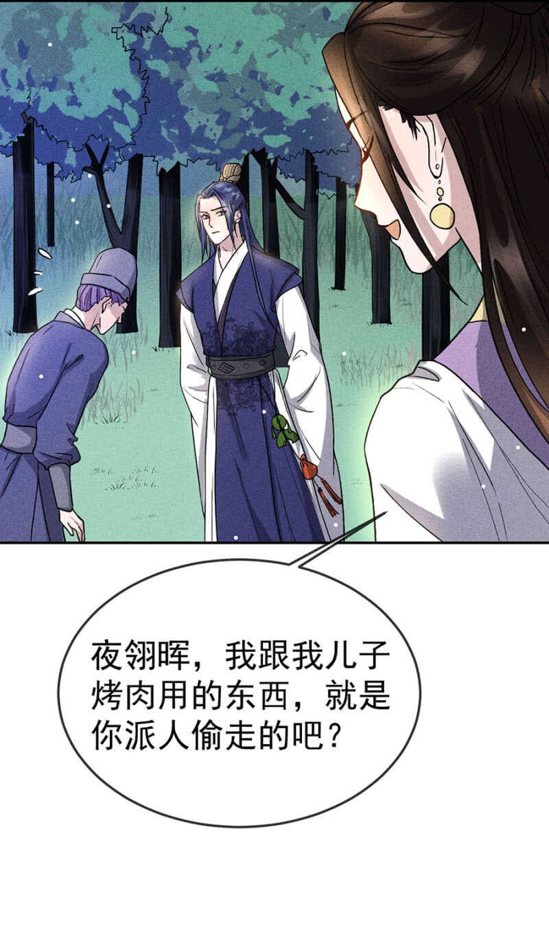 《单挑吧王爷》漫画最新章节被识破的计谋免费下拉式在线观看章节第【31】张图片