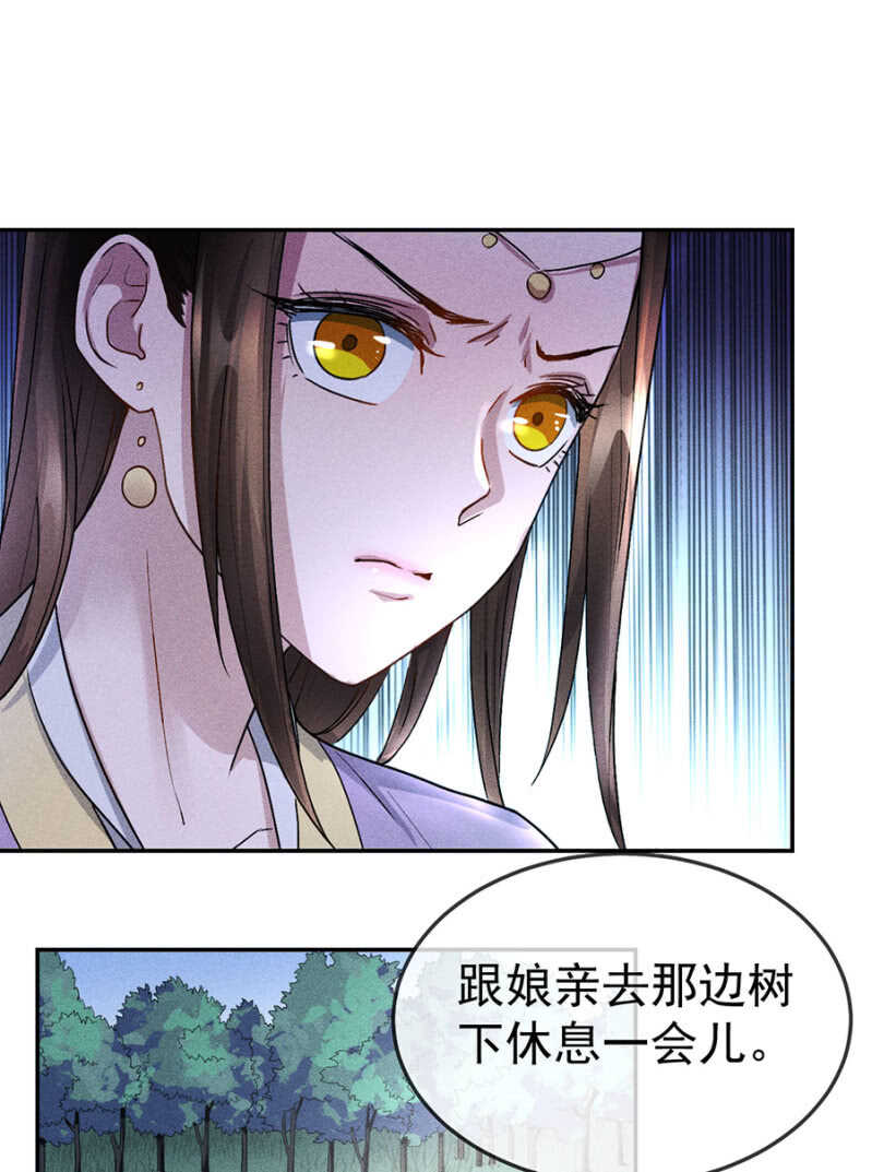 《单挑吧王爷》漫画最新章节被识破的计谋免费下拉式在线观看章节第【8】张图片