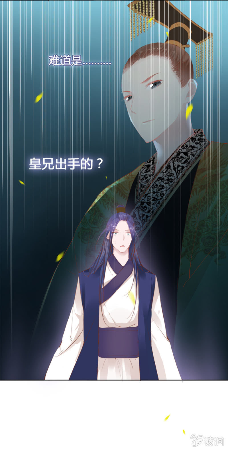 《单挑吧王爷》漫画最新章节后山摘桃免费下拉式在线观看章节第【26】张图片