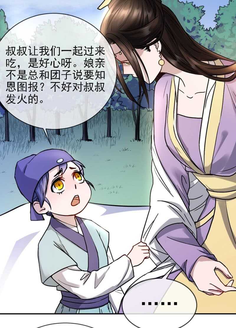 《单挑吧王爷》漫画最新章节小团子的助攻免费下拉式在线观看章节第【4】张图片