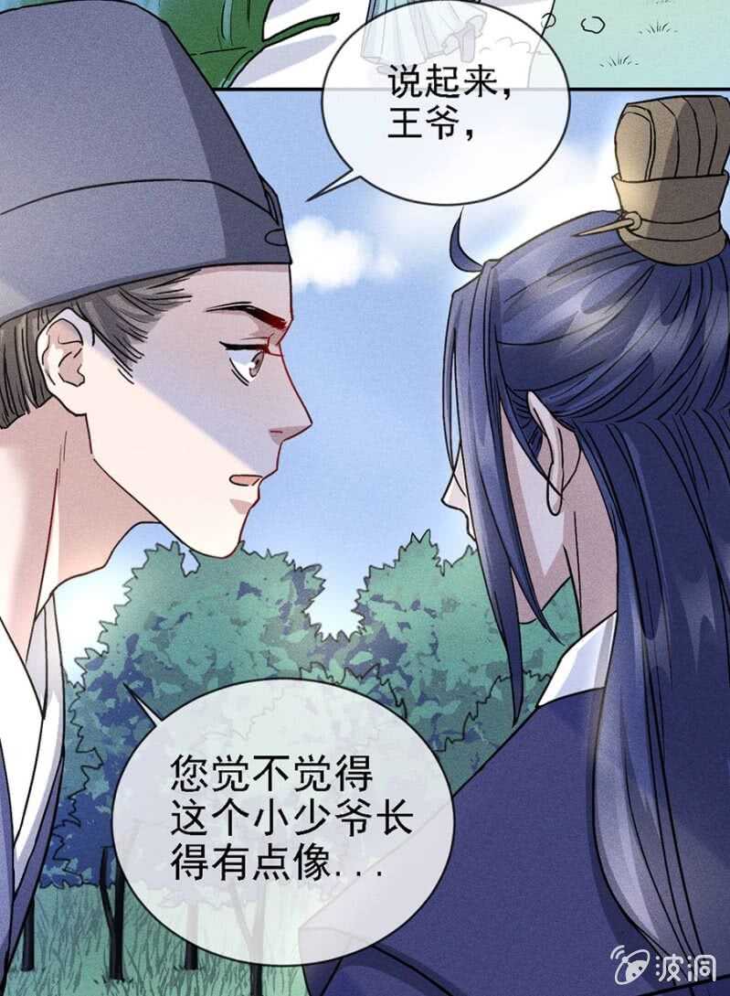 《单挑吧王爷》漫画最新章节小团子的助攻免费下拉式在线观看章节第【9】张图片