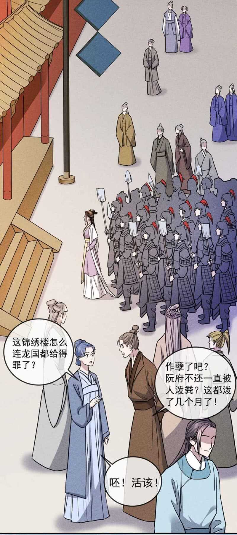 《单挑吧王爷》漫画最新章节拆家搞事情免费下拉式在线观看章节第【11】张图片