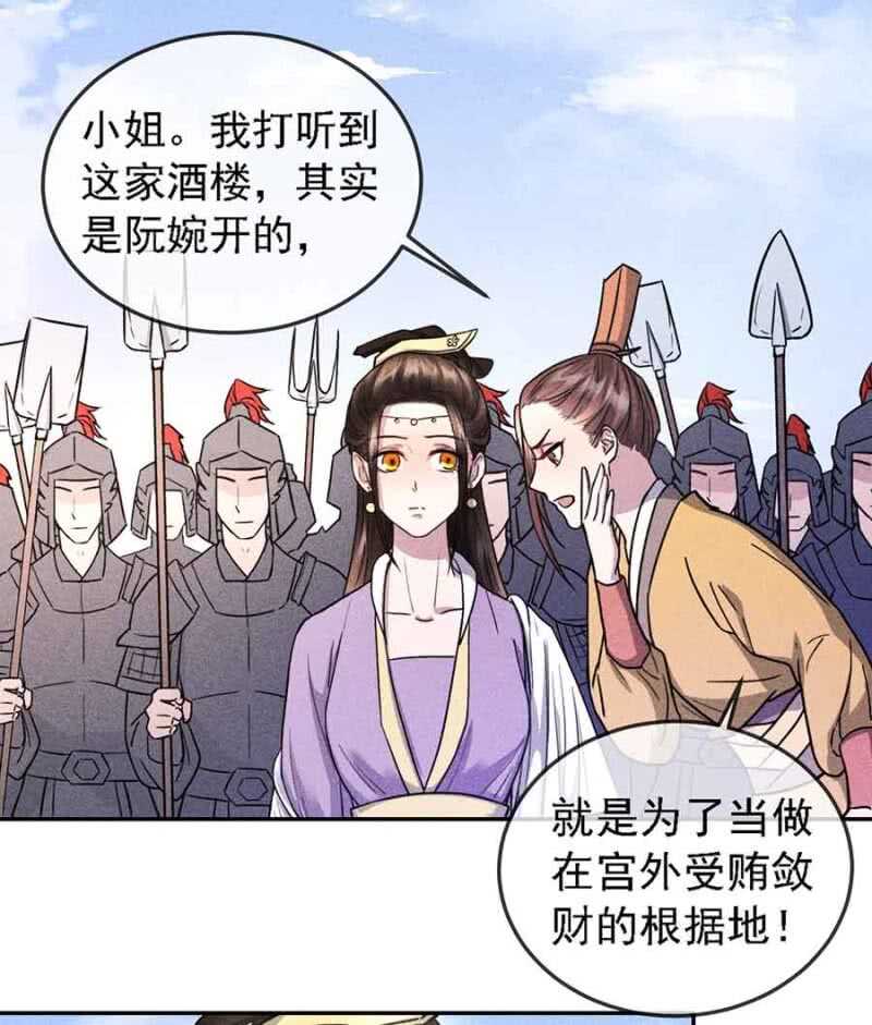 《单挑吧王爷》漫画最新章节拆家搞事情免费下拉式在线观看章节第【12】张图片