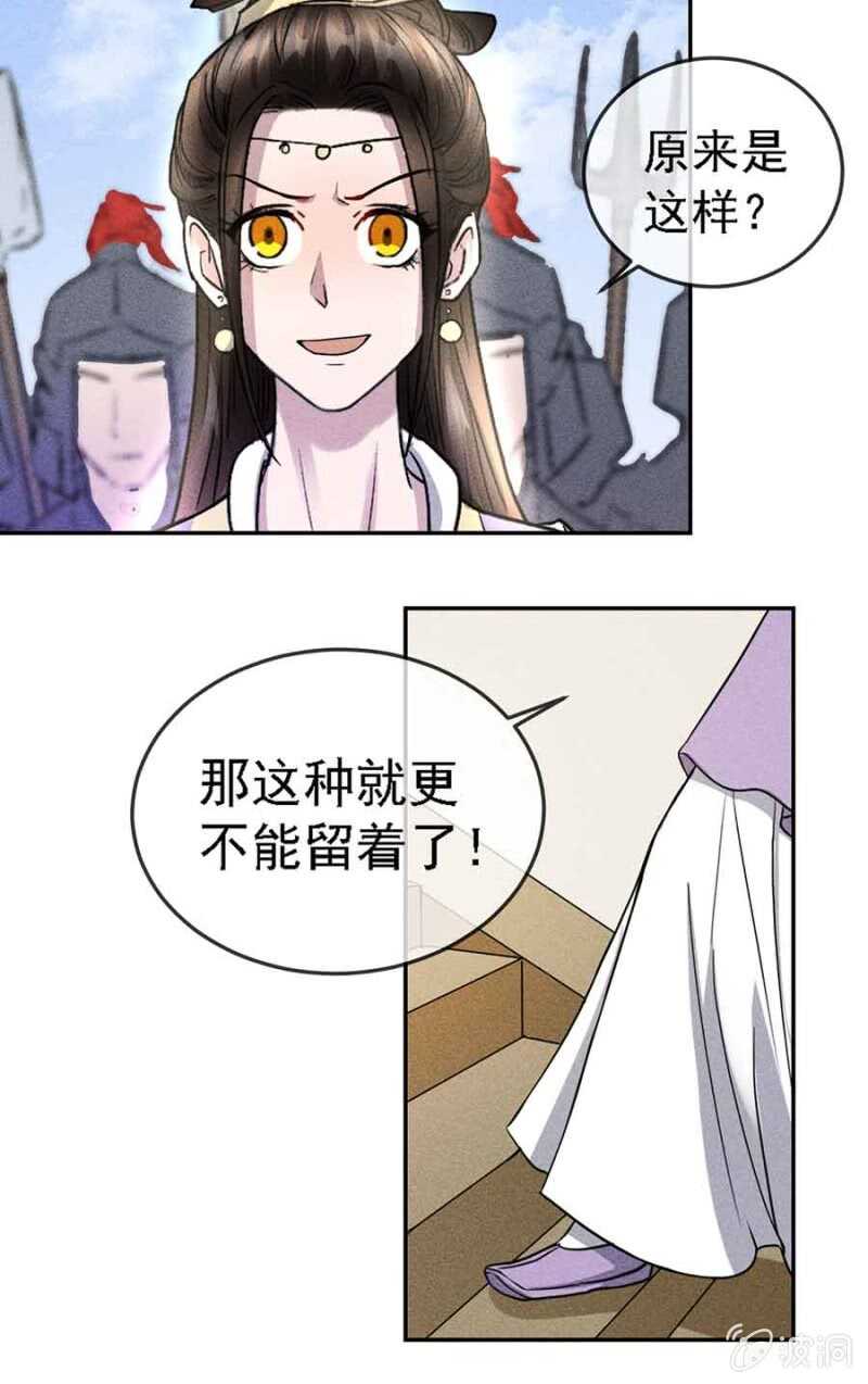 《单挑吧王爷》漫画最新章节拆家搞事情免费下拉式在线观看章节第【13】张图片