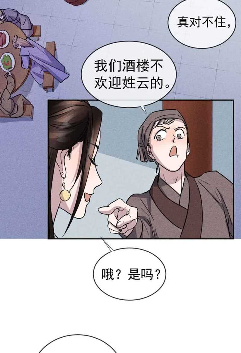 《单挑吧王爷》漫画最新章节拆家搞事情免费下拉式在线观看章节第【15】张图片