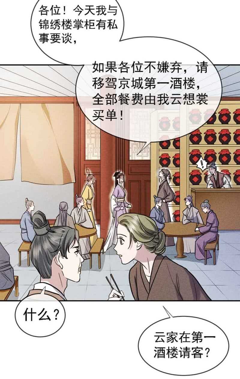 《单挑吧王爷》漫画最新章节拆家搞事情免费下拉式在线观看章节第【16】张图片