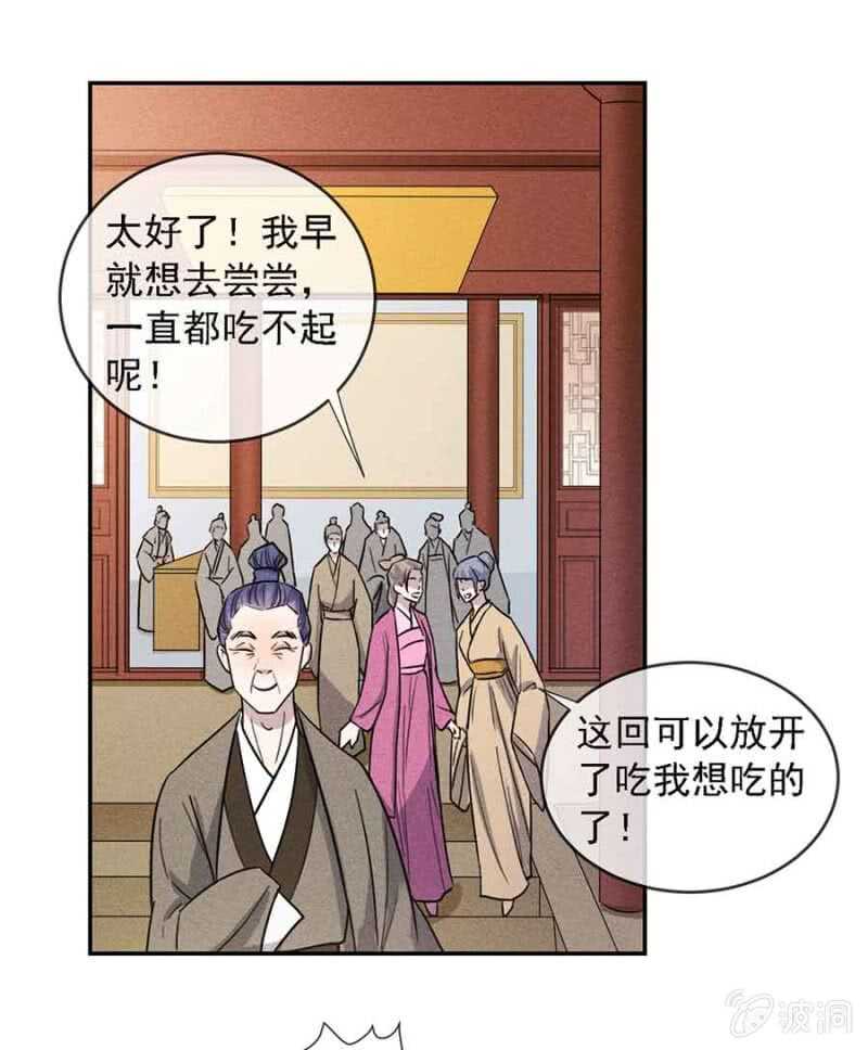 《单挑吧王爷》漫画最新章节拆家搞事情免费下拉式在线观看章节第【17】张图片