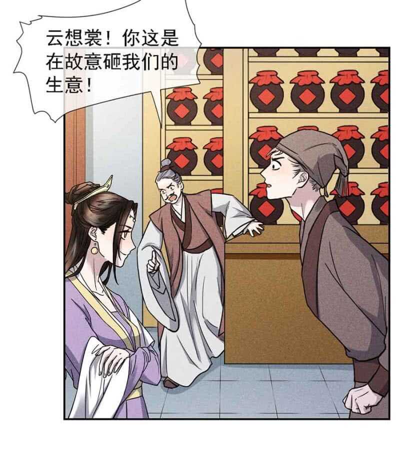 《单挑吧王爷》漫画最新章节拆家搞事情免费下拉式在线观看章节第【18】张图片