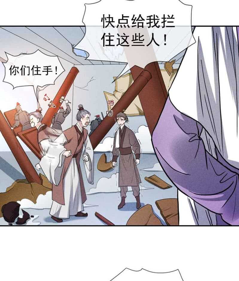 《单挑吧王爷》漫画最新章节拆家搞事情免费下拉式在线观看章节第【22】张图片