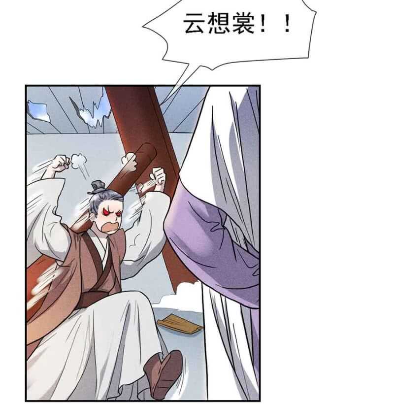 《单挑吧王爷》漫画最新章节拆家搞事情免费下拉式在线观看章节第【23】张图片